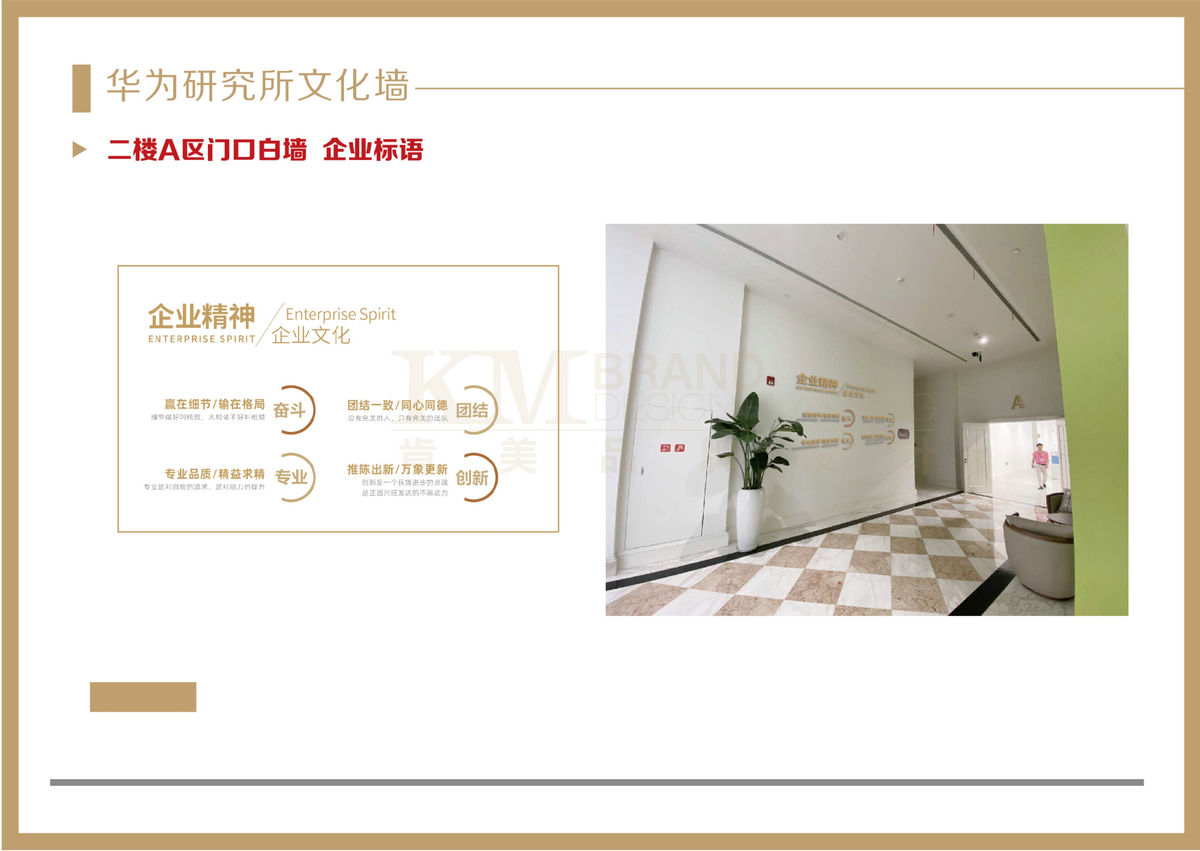 122313195384_0華為研究所文化墻初步提案_5