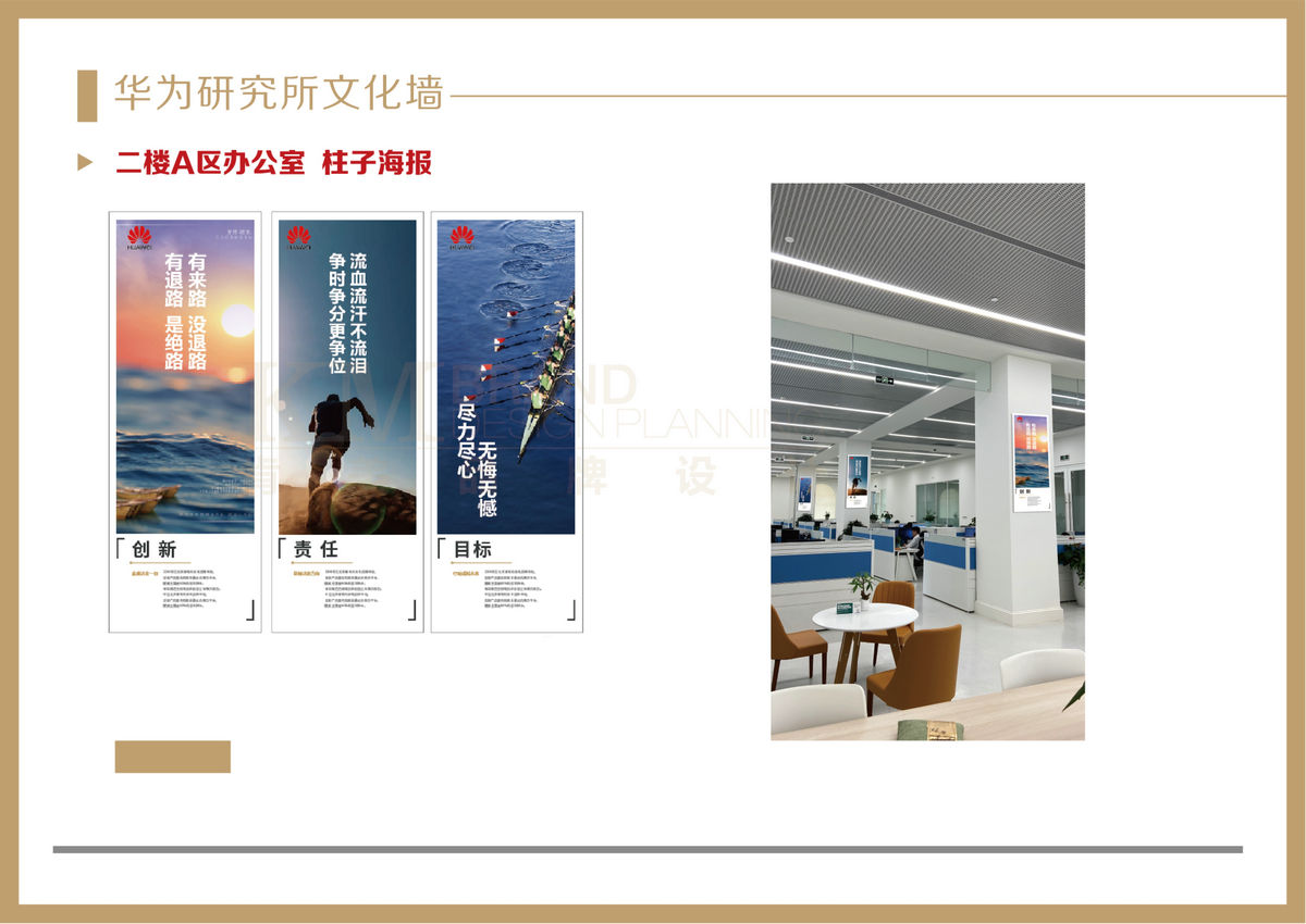 122313195384_0華為研究所文化墻初步提案_13